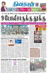 Dinakaran Chennai