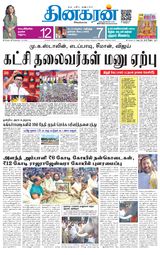 Dinakaran Chennai