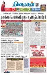 Dinakaran Chennai