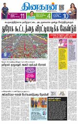 Dinakaran Chennai