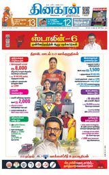 Dinakaran Chennai
