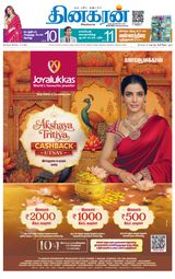 Dinakaran Chennai