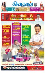 Dinakaran Chennai