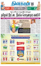 Dinakaran Chennai
