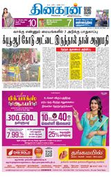 Dinakaran Chennai