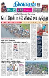 Dinakaran Chennai