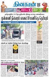 Dinakaran Chennai