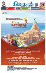 Dinakaran Chennai