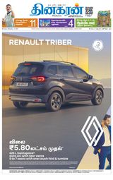 Dinakaran Chennai