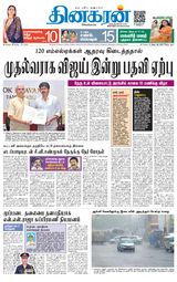 Dinakaran Chennai