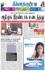 Dinakaran Chennai