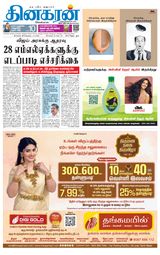 Dinakaran Chennai