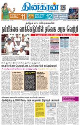 Dinakaran Chennai