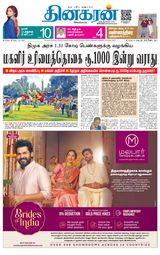 Dinakaran Chennai