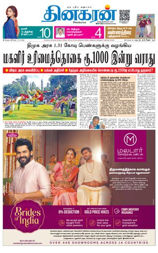 Dinakaran Chennai