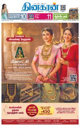 Dinakaran Chennai