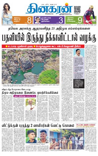 Dinakaran Chennai