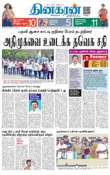 Dinakaran Chennai