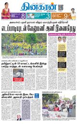 Dinakaran Chennai