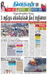 Dinakaran Chennai
