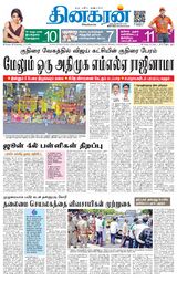 Dinakaran Chennai