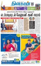 Dinakaran Chennai