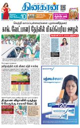 Dinakaran Chennai