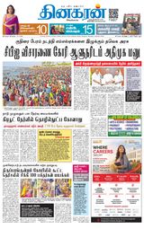 Dinakaran Chennai