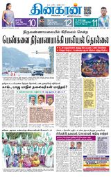 Dinakaran Chennai
