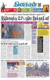 Dinakaran Chennai