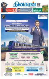 Dinakaran Chennai