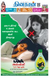 Dinakaran Chennai