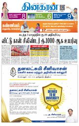 Dinakaran Chennai