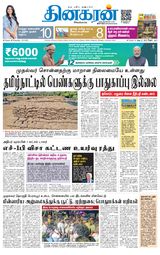 Dinakaran Chennai
