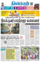 Dinakaran Chennai