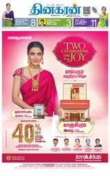 Dinakaran Chennai