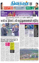 Dinakaran Chennai
