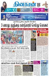 Dinakaran Chennai