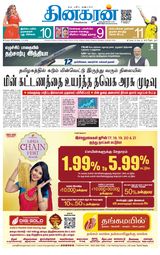 Dinakaran Chennai