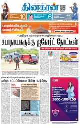 Dinakaran Chennai