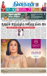 Dinakaran Chennai