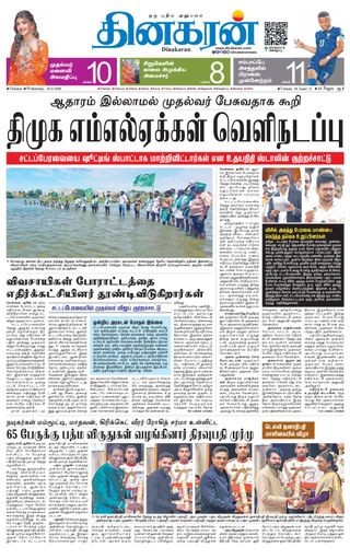 Dinakaran Chennai