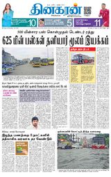 Dinakaran Chennai