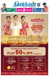 Dinakaran Chennai