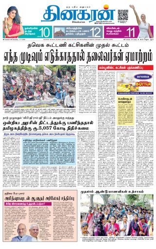 Dinakaran Chennai