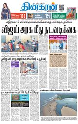 Dinakaran Chennai