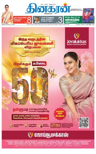 Dinakaran Madurai