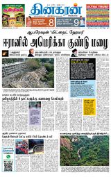 Dinakaran Madurai