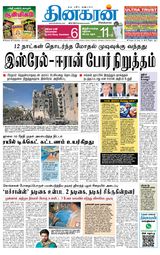 Dinakaran Madurai