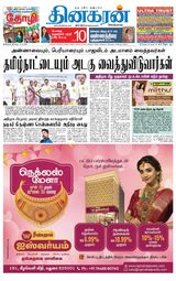 Dinakaran Madurai